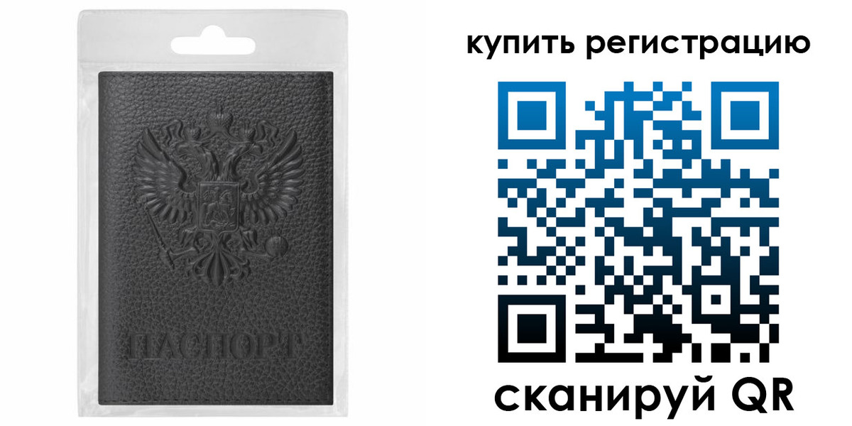 прописка иностранных граждан в Кисловодске