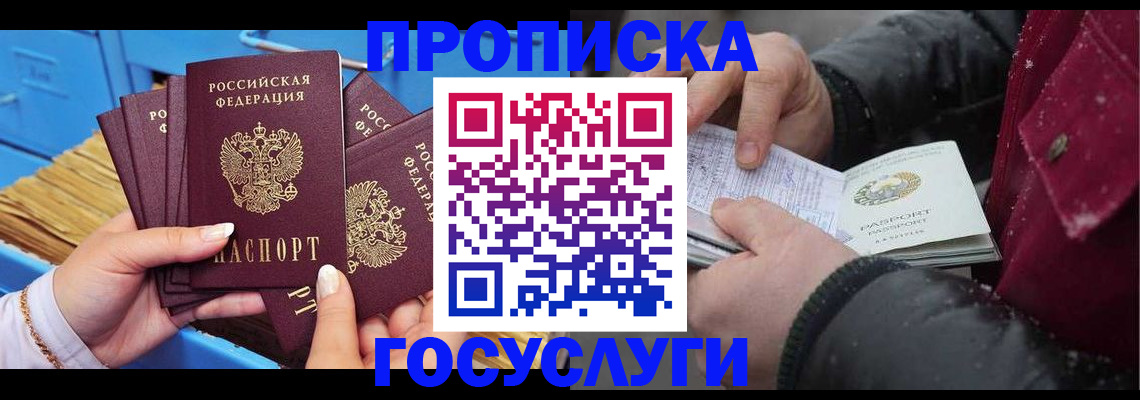 прописка иностранных граждан в Кисловодске