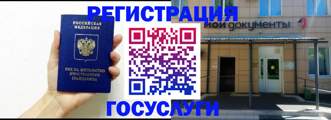 временная регистрация надежно в Кисловодске