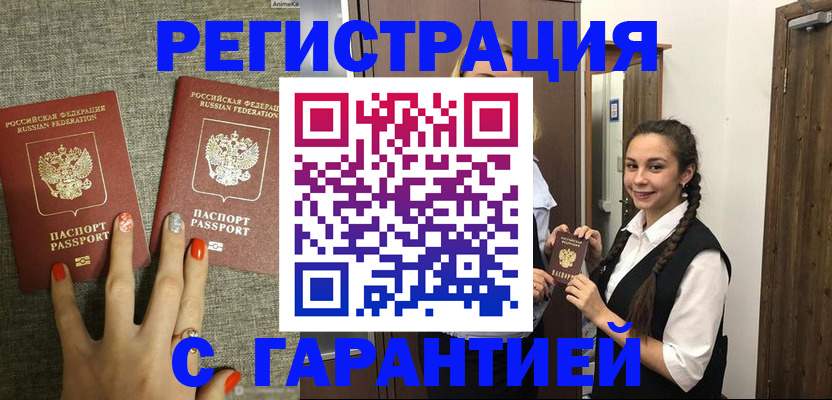 где прописаться в Кисловодске