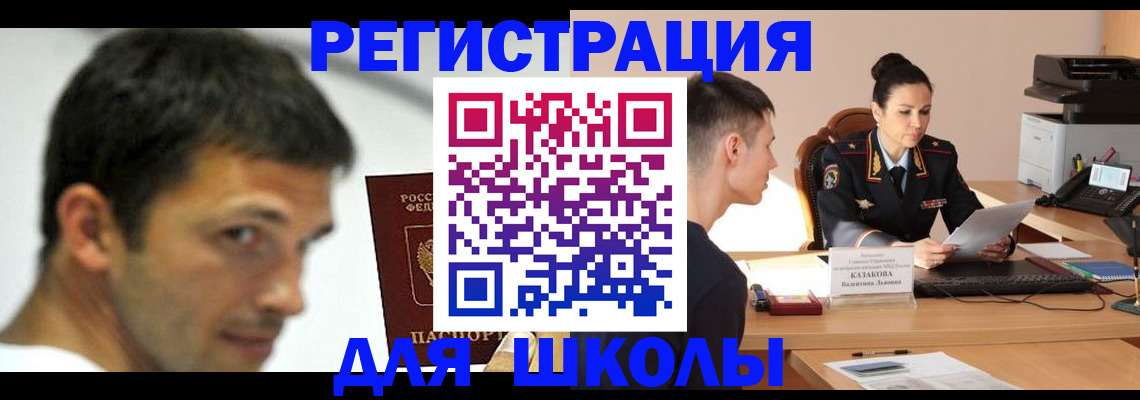 прописка иностранных граждан в Кисловодске
