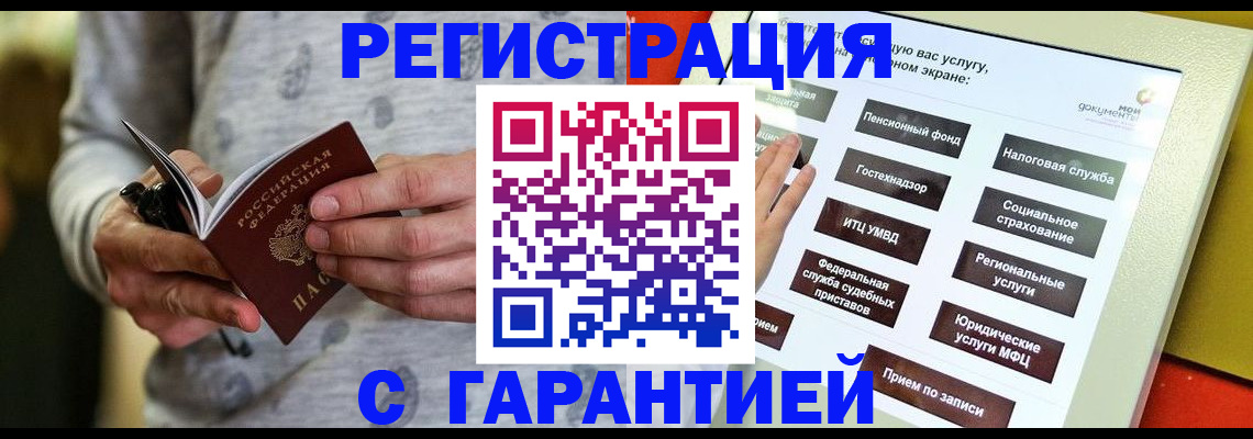 прописка для военкомата в Кисловодске